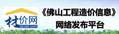 材價網(wǎng)