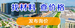 發(fā)布詢價