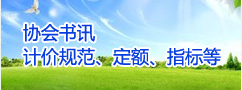 協(xié)會書訊